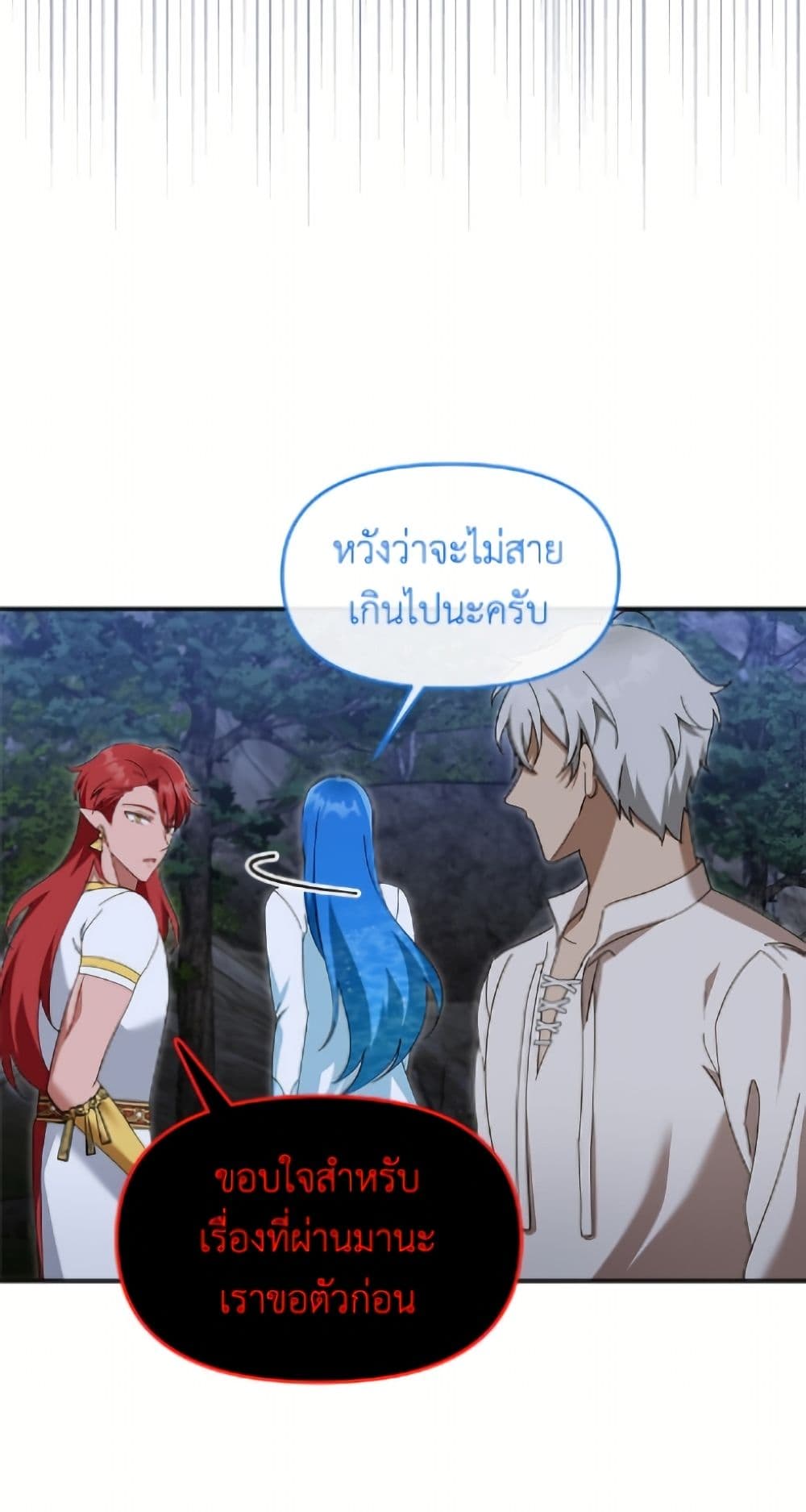 I'd Rather Abandon You Than Be Abandoned page 13