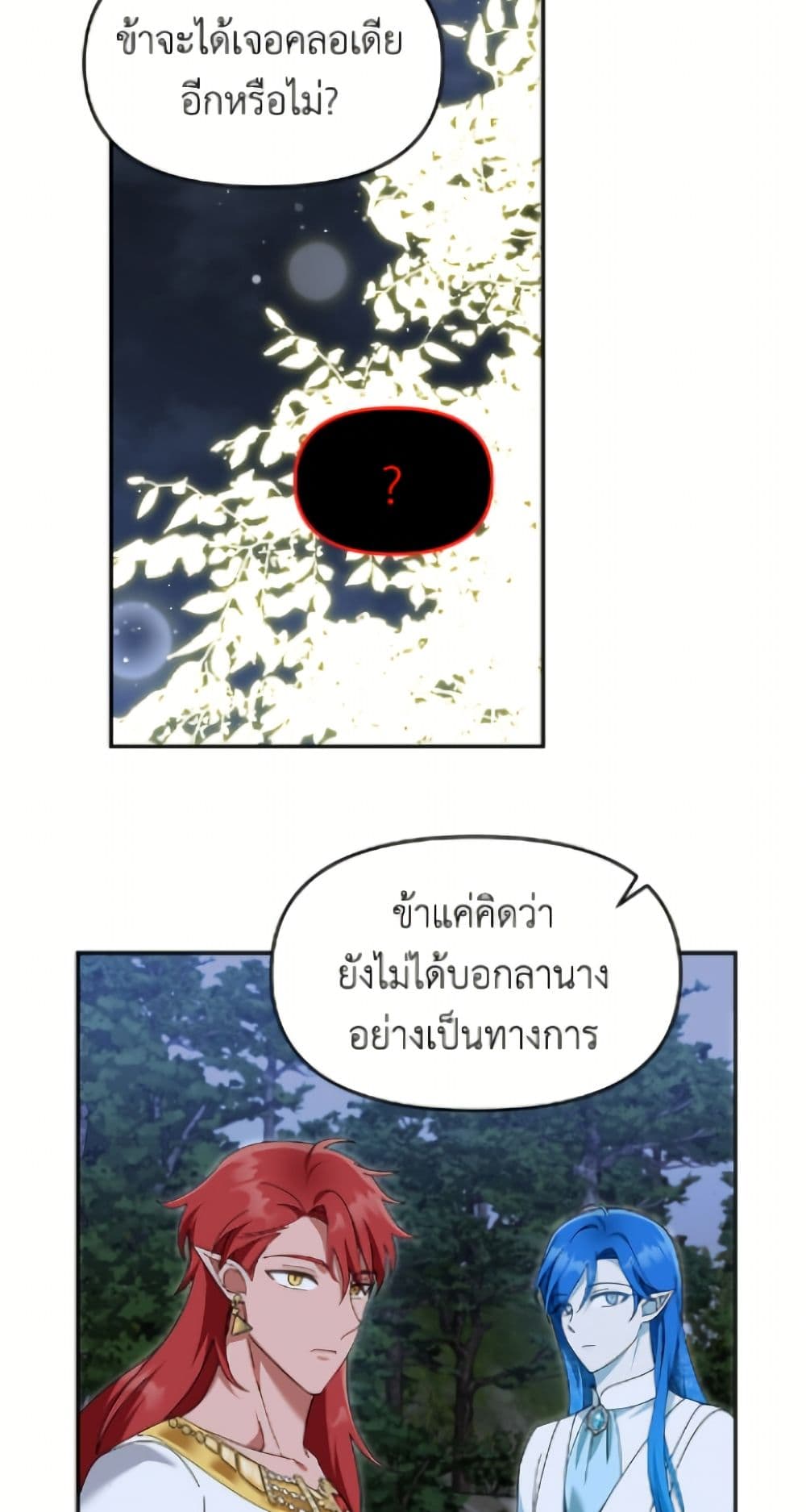 I'd Rather Abandon You Than Be Abandoned page 15