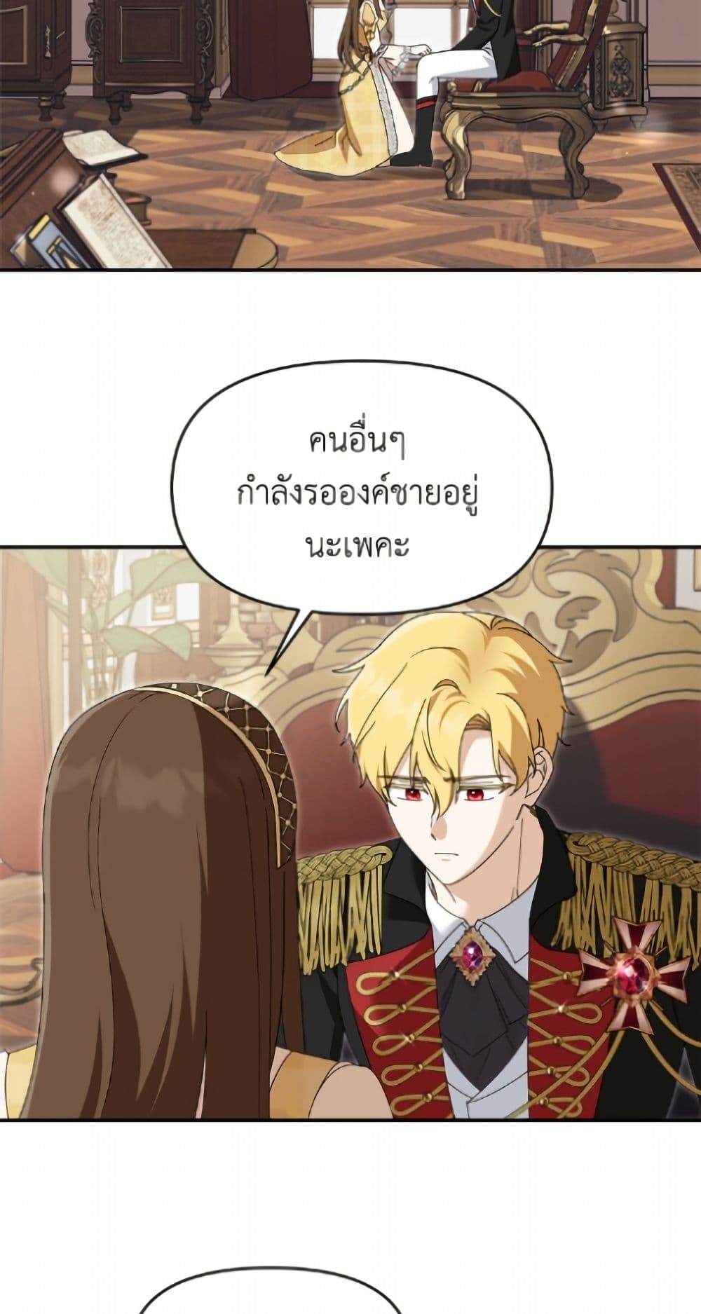 I'd Rather Abandon You Than Be Abandoned page 21
