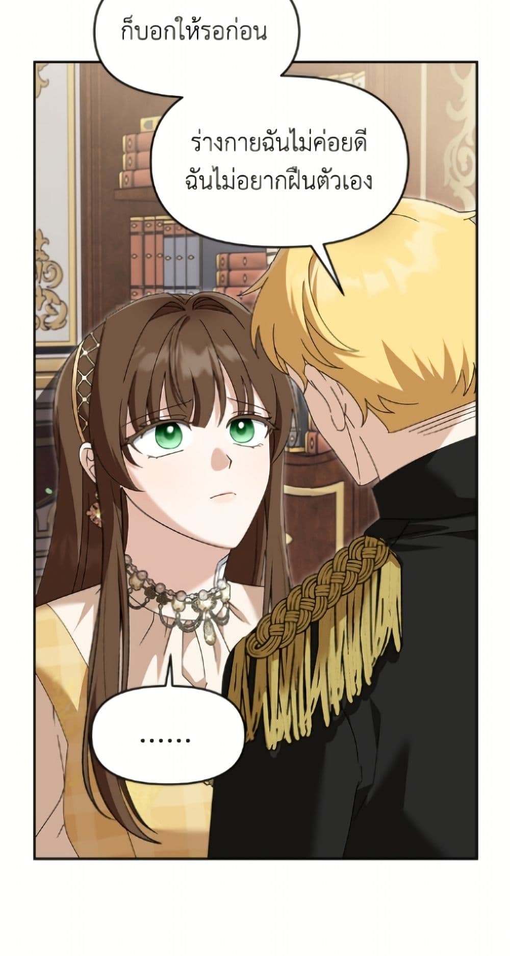 I'd Rather Abandon You Than Be Abandoned page 22