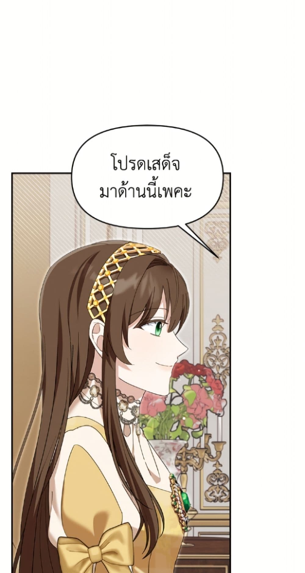 I'd Rather Abandon You Than Be Abandoned page 28