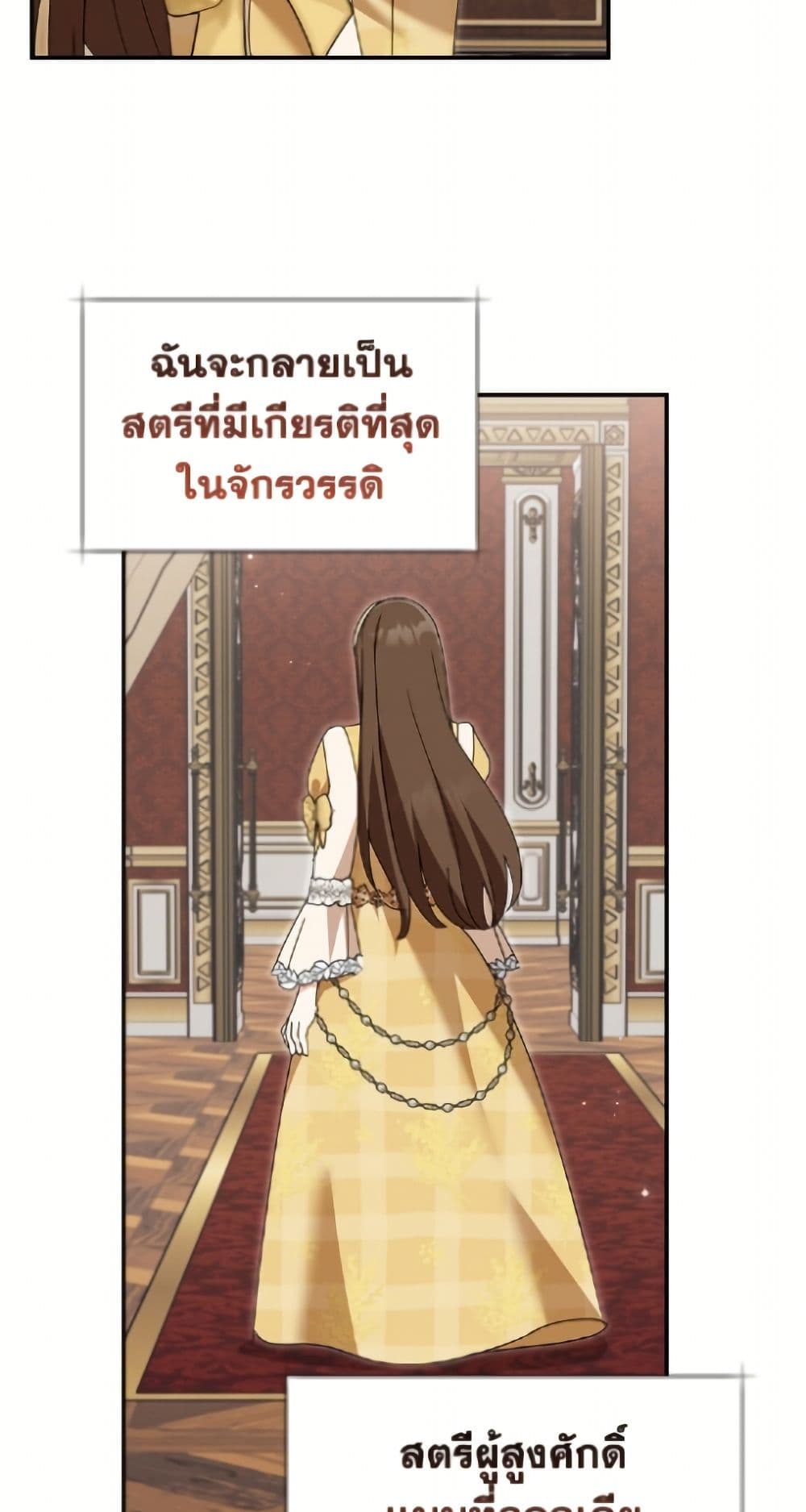 I'd Rather Abandon You Than Be Abandoned page 29
