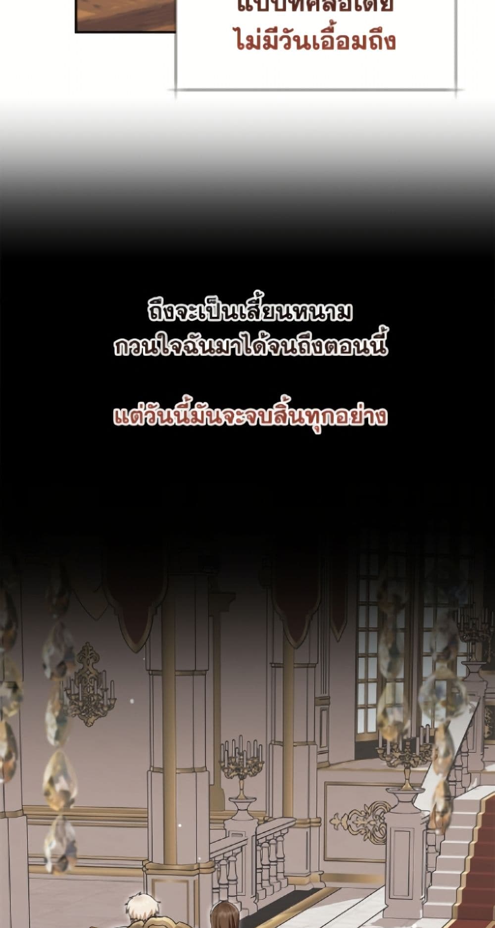 I'd Rather Abandon You Than Be Abandoned page 30