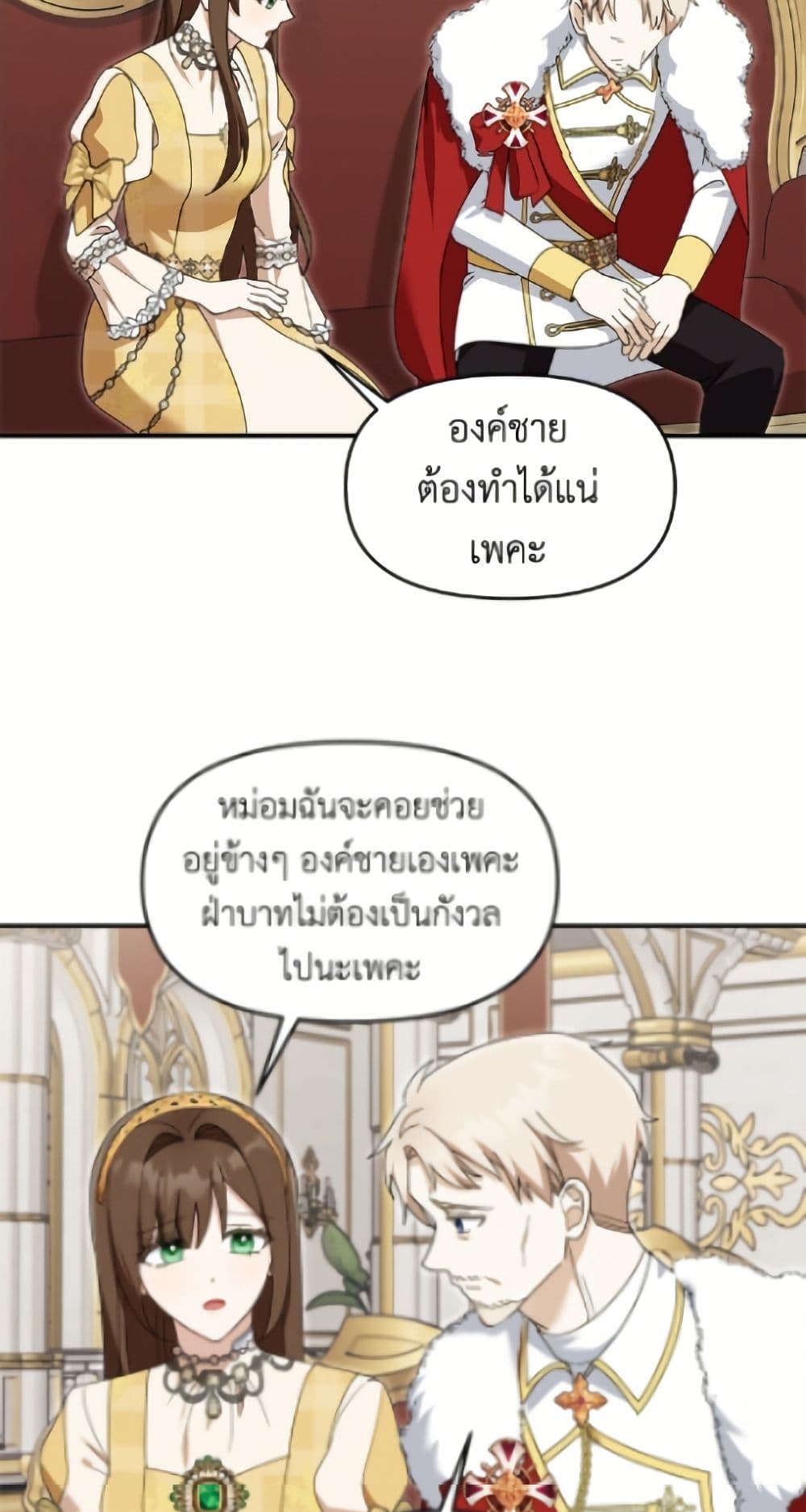 I'd Rather Abandon You Than Be Abandoned page 32