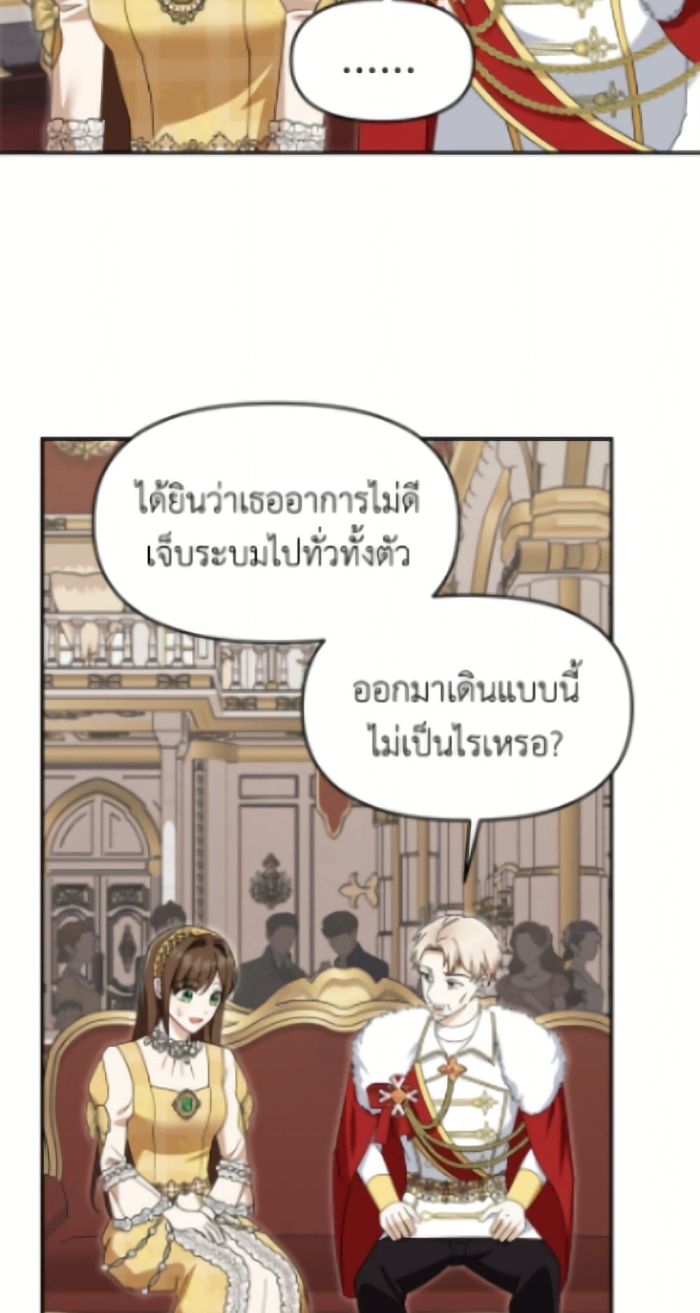 I'd Rather Abandon You Than Be Abandoned page 33