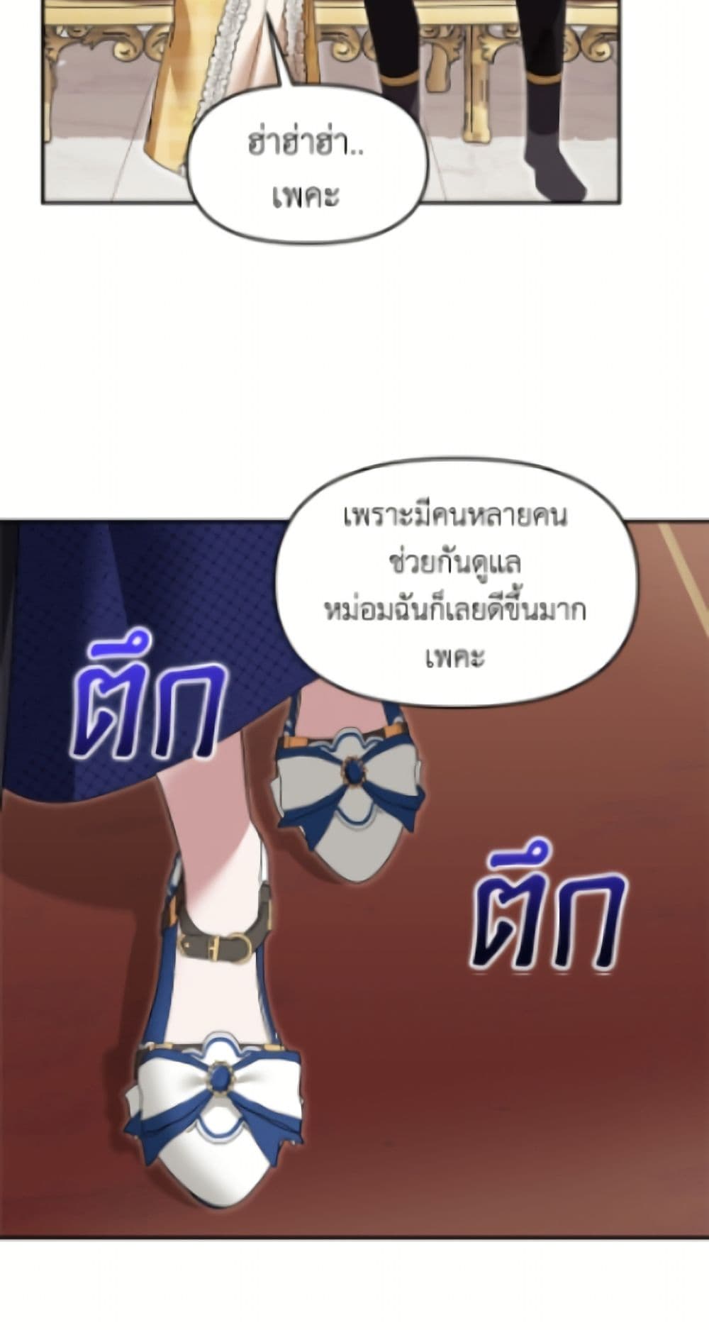 I'd Rather Abandon You Than Be Abandoned page 34