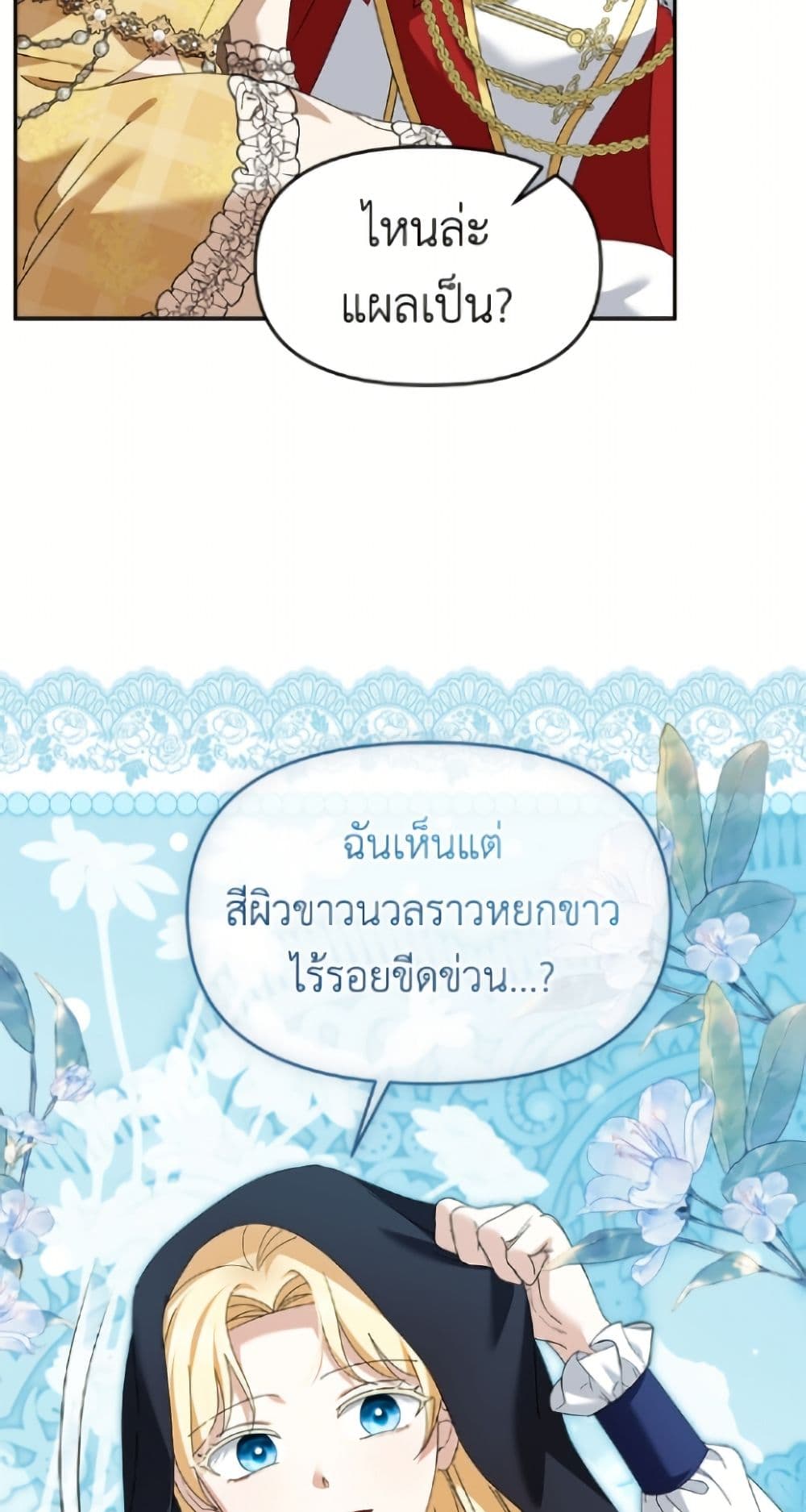 I'd Rather Abandon You Than Be Abandoned page 39