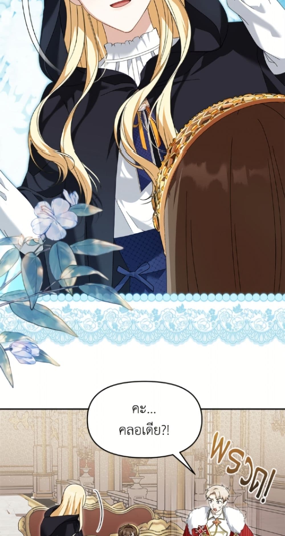 I'd Rather Abandon You Than Be Abandoned page 40