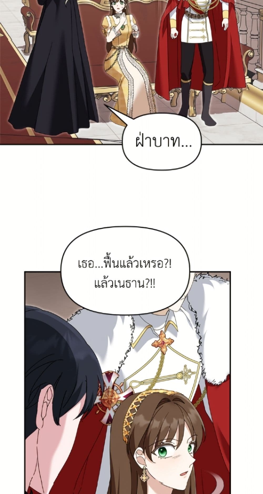 I'd Rather Abandon You Than Be Abandoned page 41