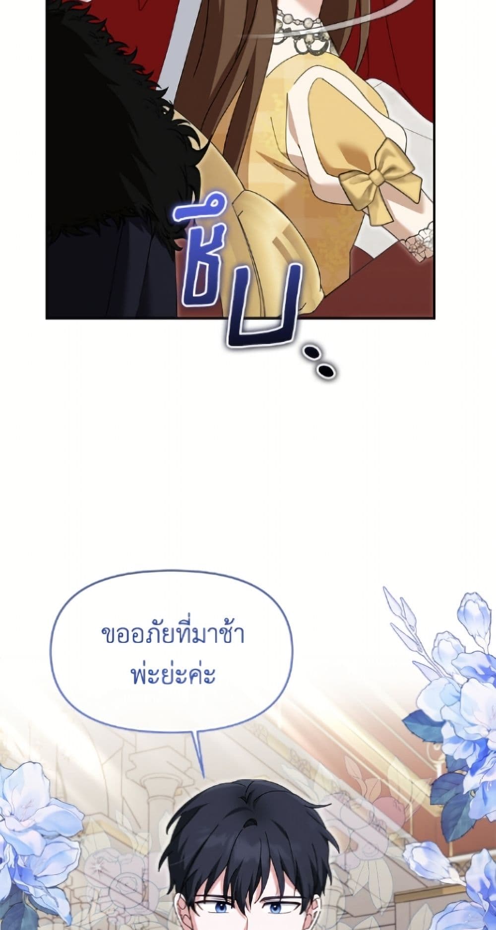 I'd Rather Abandon You Than Be Abandoned page 42