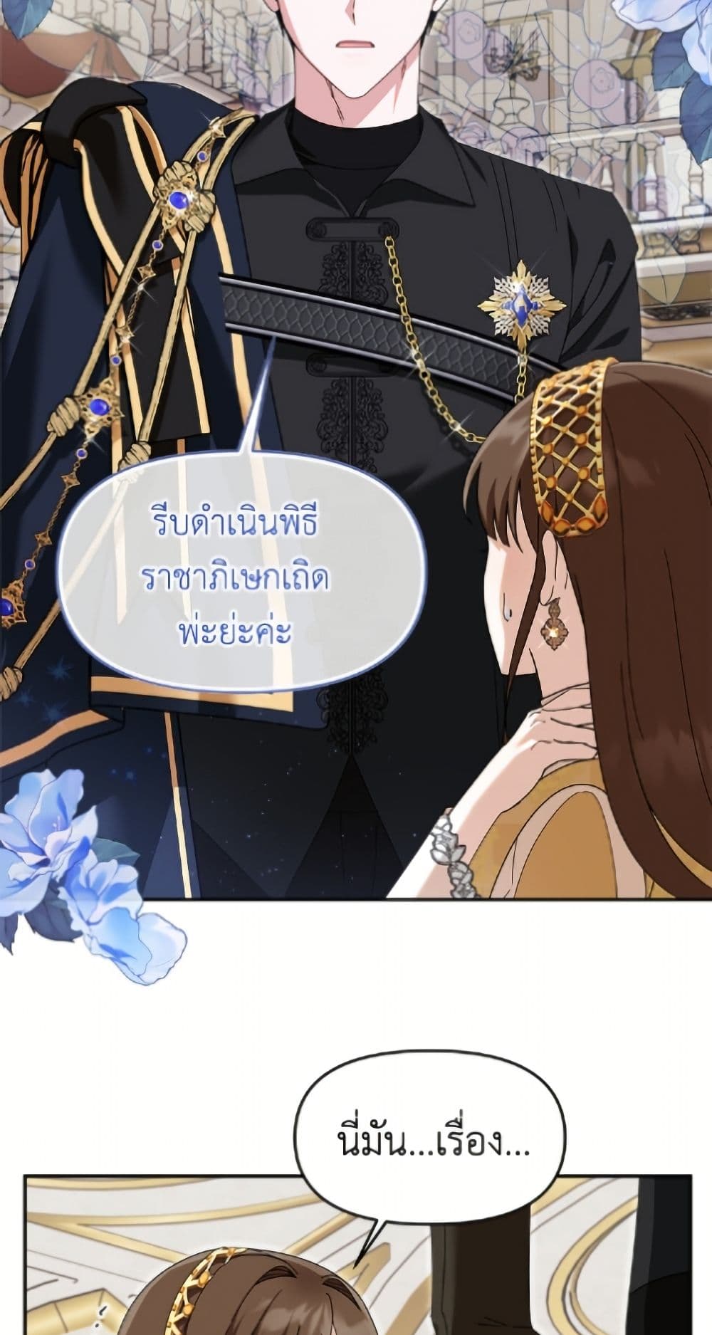 I'd Rather Abandon You Than Be Abandoned page 43
