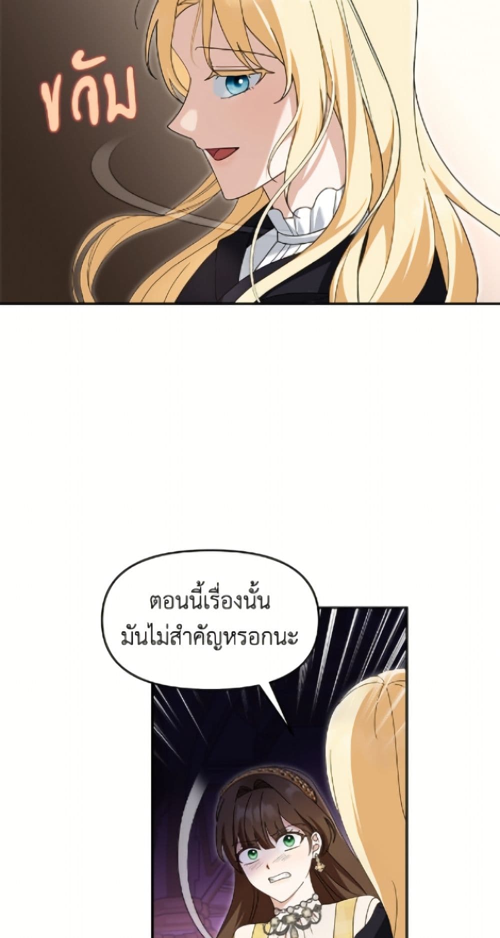 I'd Rather Abandon You Than Be Abandoned page 49