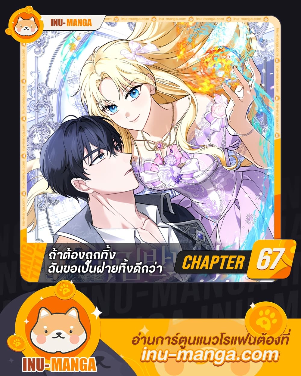 I'd Rather Abandon You Than Be Abandoned page 1