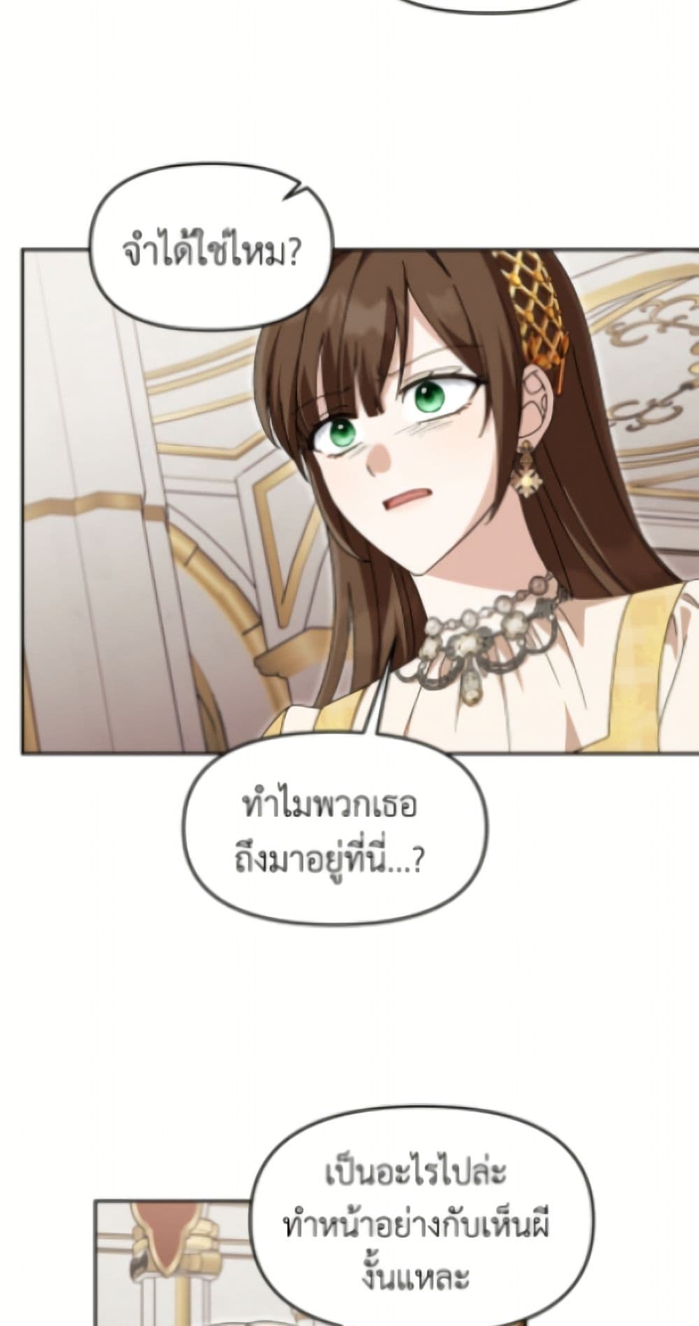 I'd Rather Abandon You Than Be Abandoned page 3