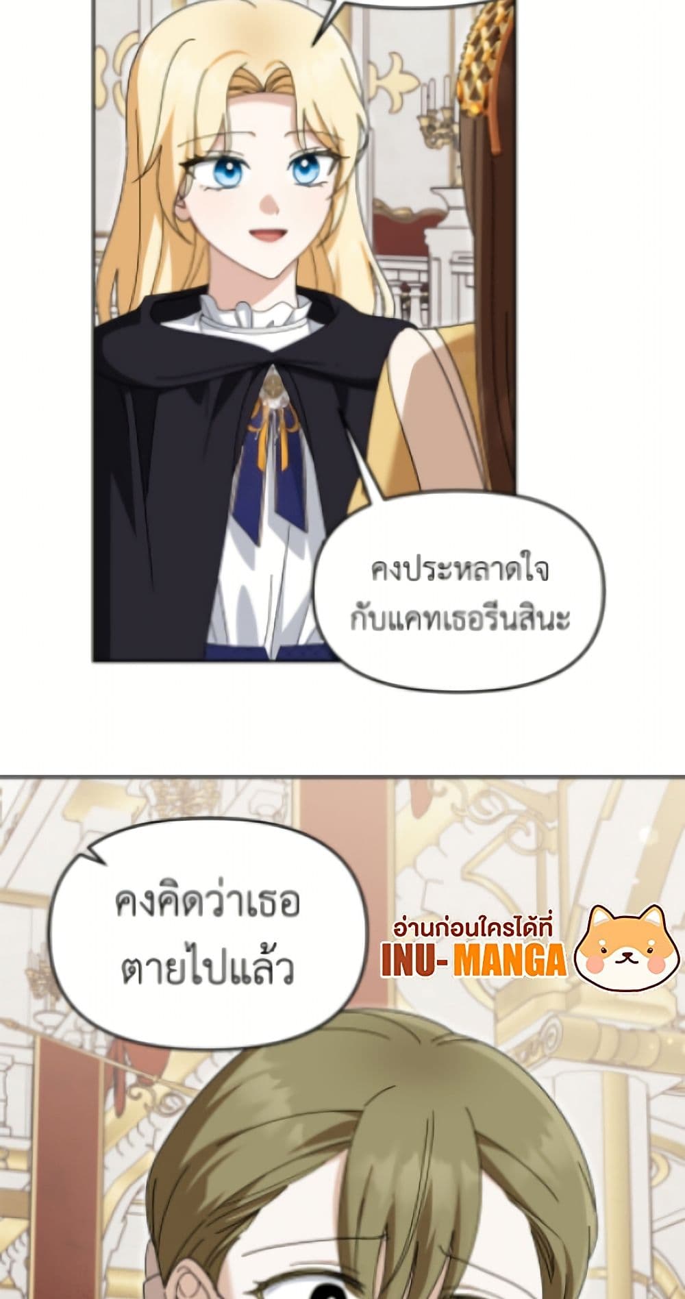 I'd Rather Abandon You Than Be Abandoned page 4