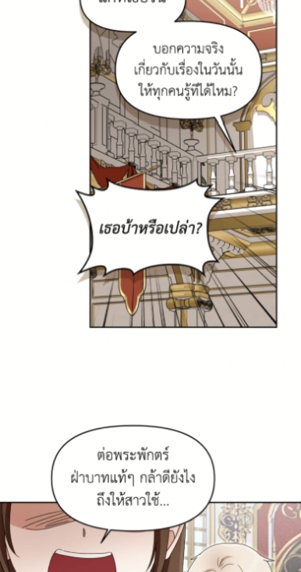 I'd Rather Abandon You Than Be Abandoned page 6