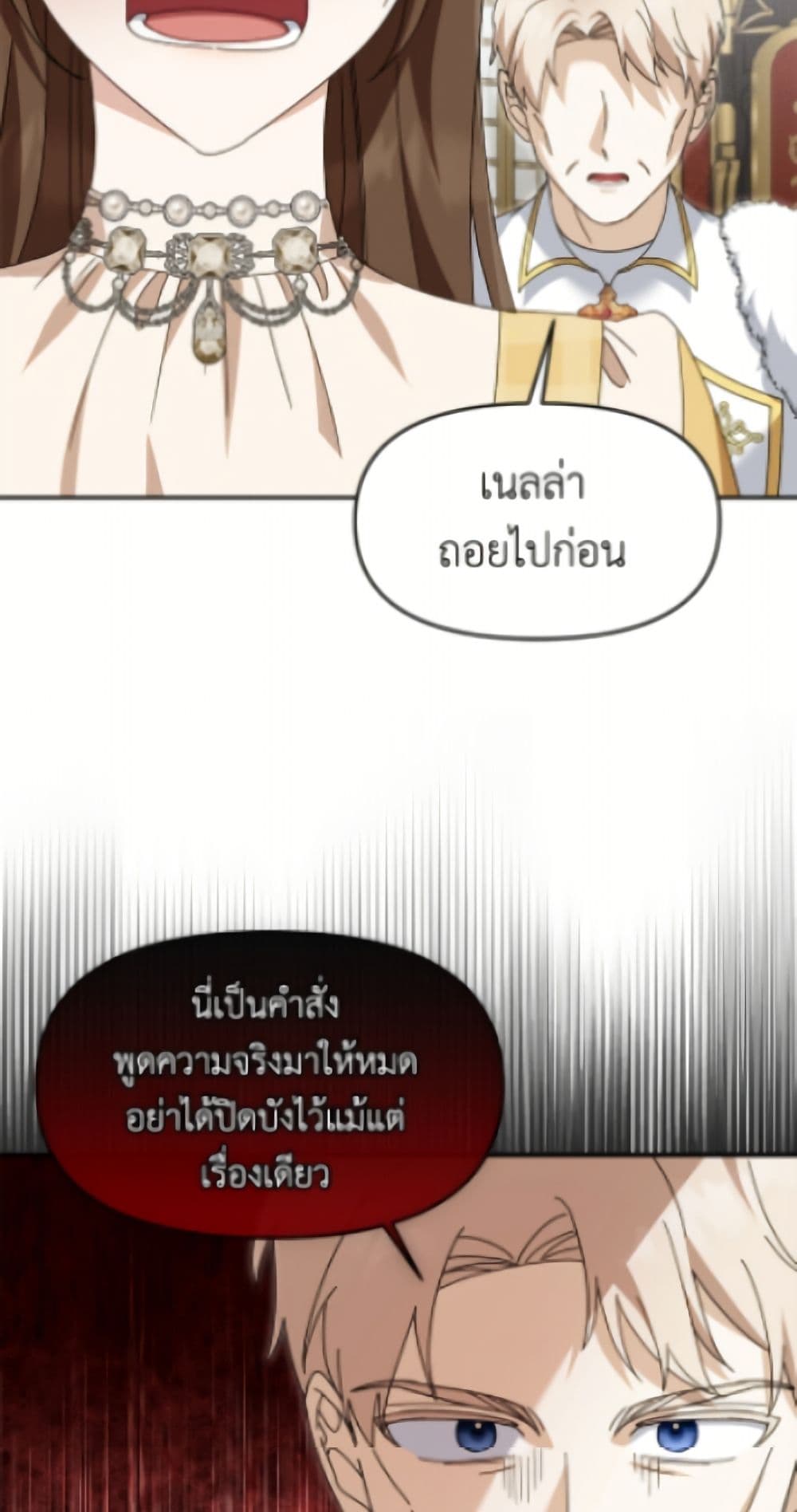 I'd Rather Abandon You Than Be Abandoned page 7