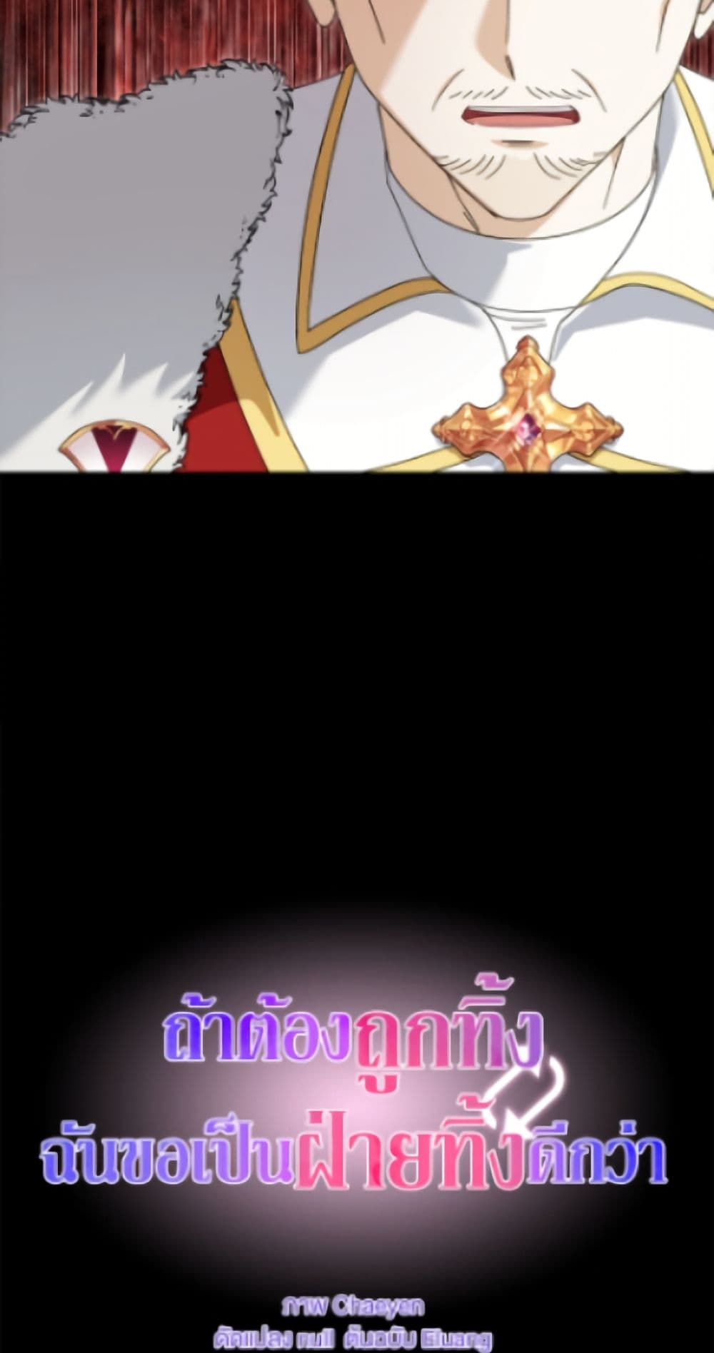 I'd Rather Abandon You Than Be Abandoned page 8