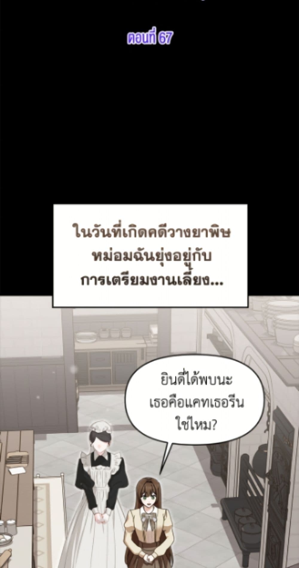 I'd Rather Abandon You Than Be Abandoned page 9