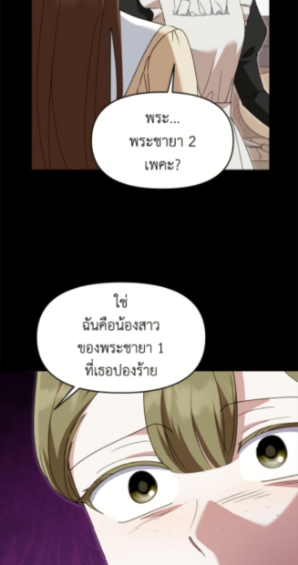 I'd Rather Abandon You Than Be Abandoned page 11