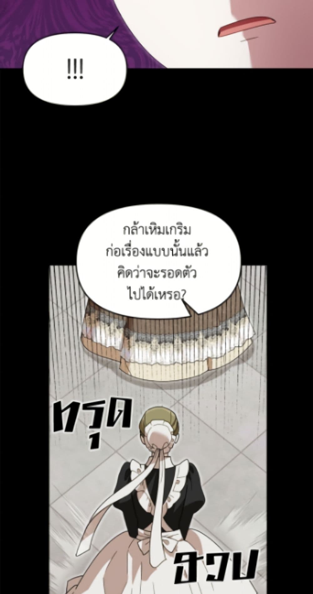 I'd Rather Abandon You Than Be Abandoned page 12