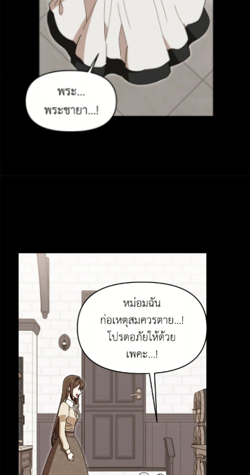 I'd Rather Abandon You Than Be Abandoned page 13