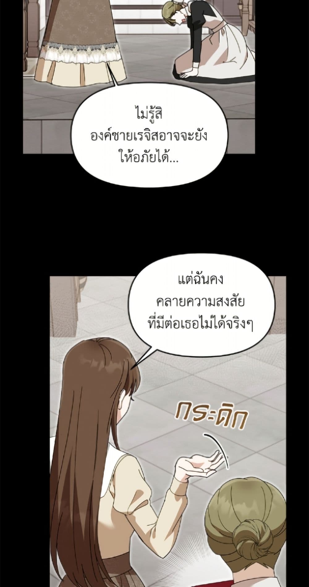 I'd Rather Abandon You Than Be Abandoned page 14