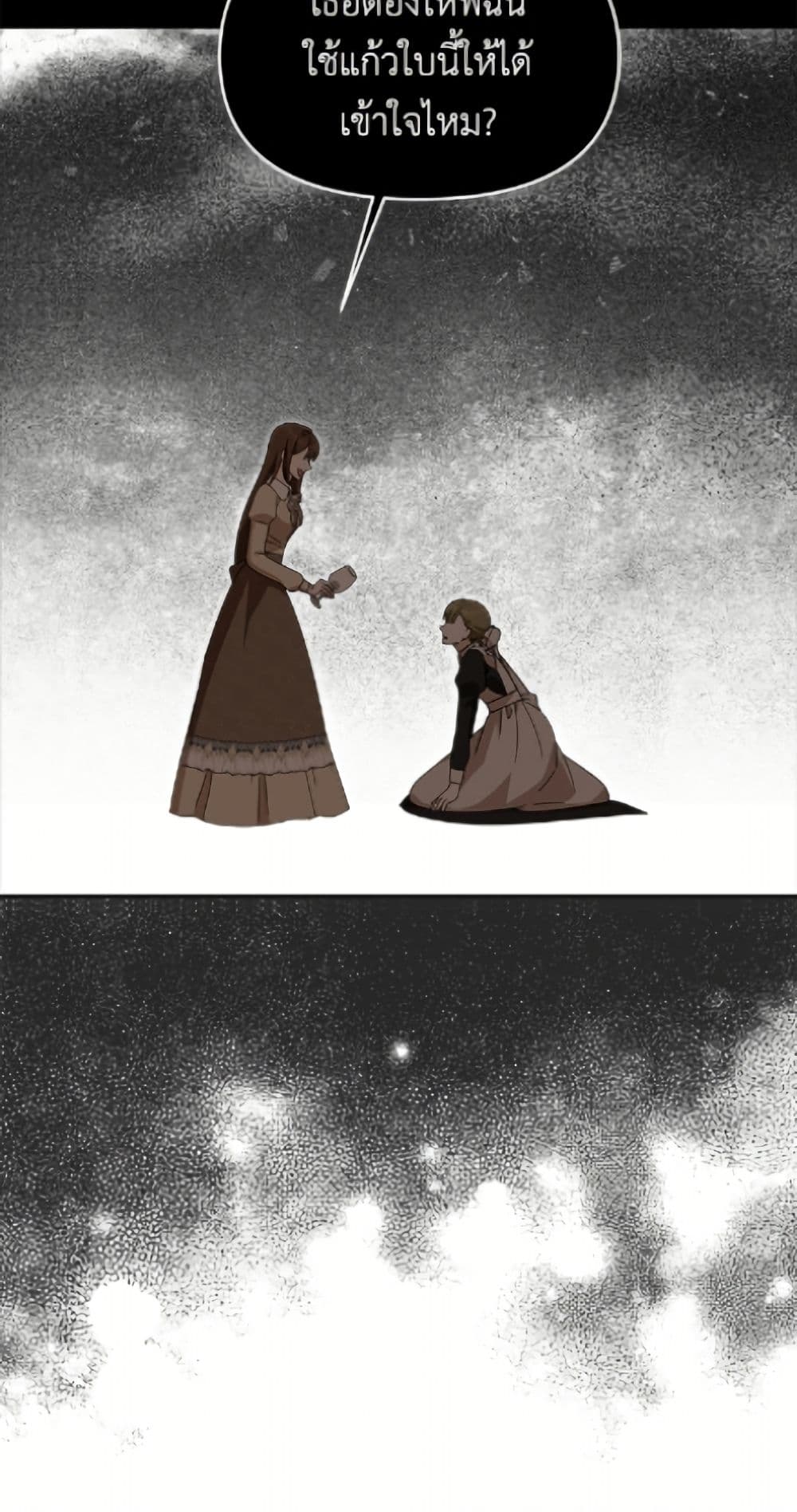 I'd Rather Abandon You Than Be Abandoned page 17