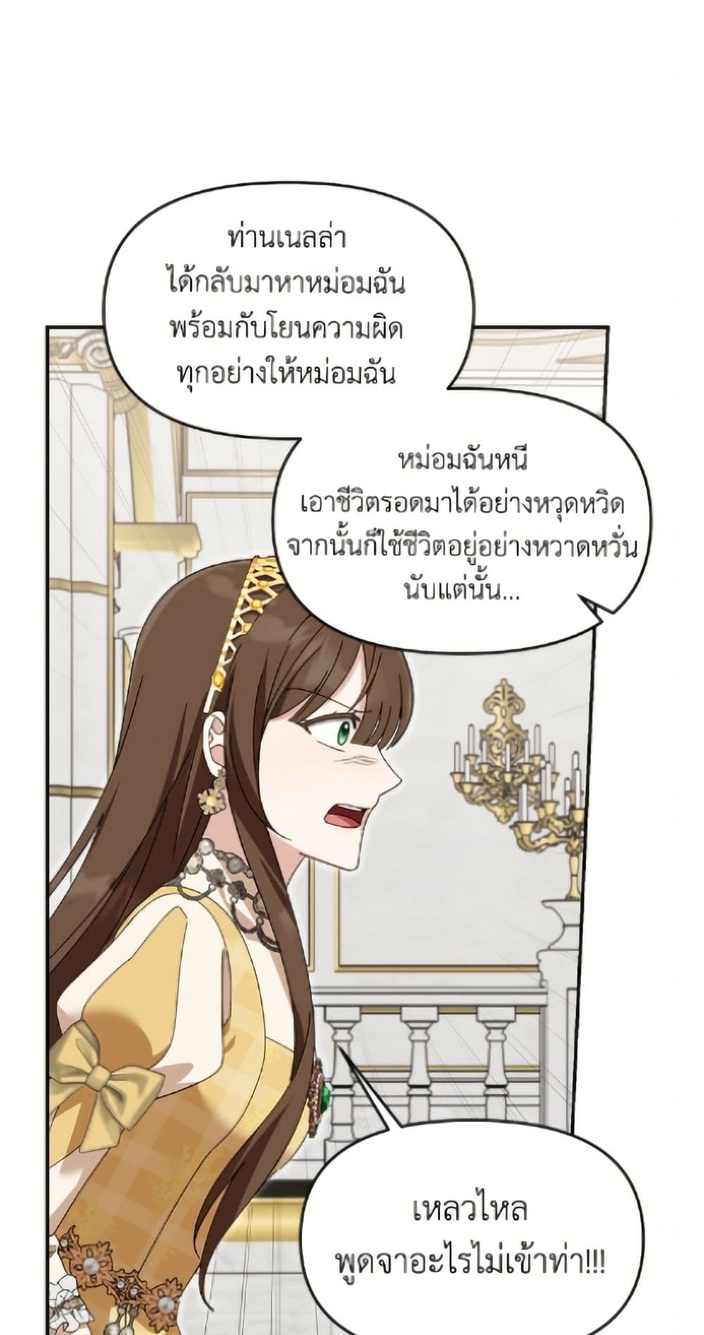 I'd Rather Abandon You Than Be Abandoned page 19