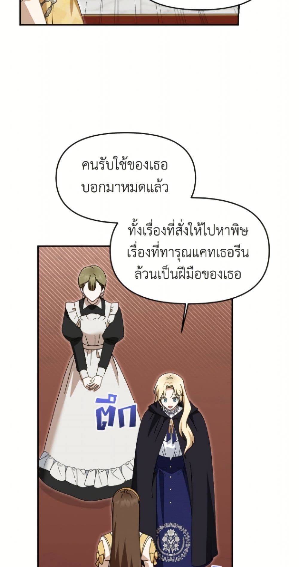 I'd Rather Abandon You Than Be Abandoned page 20