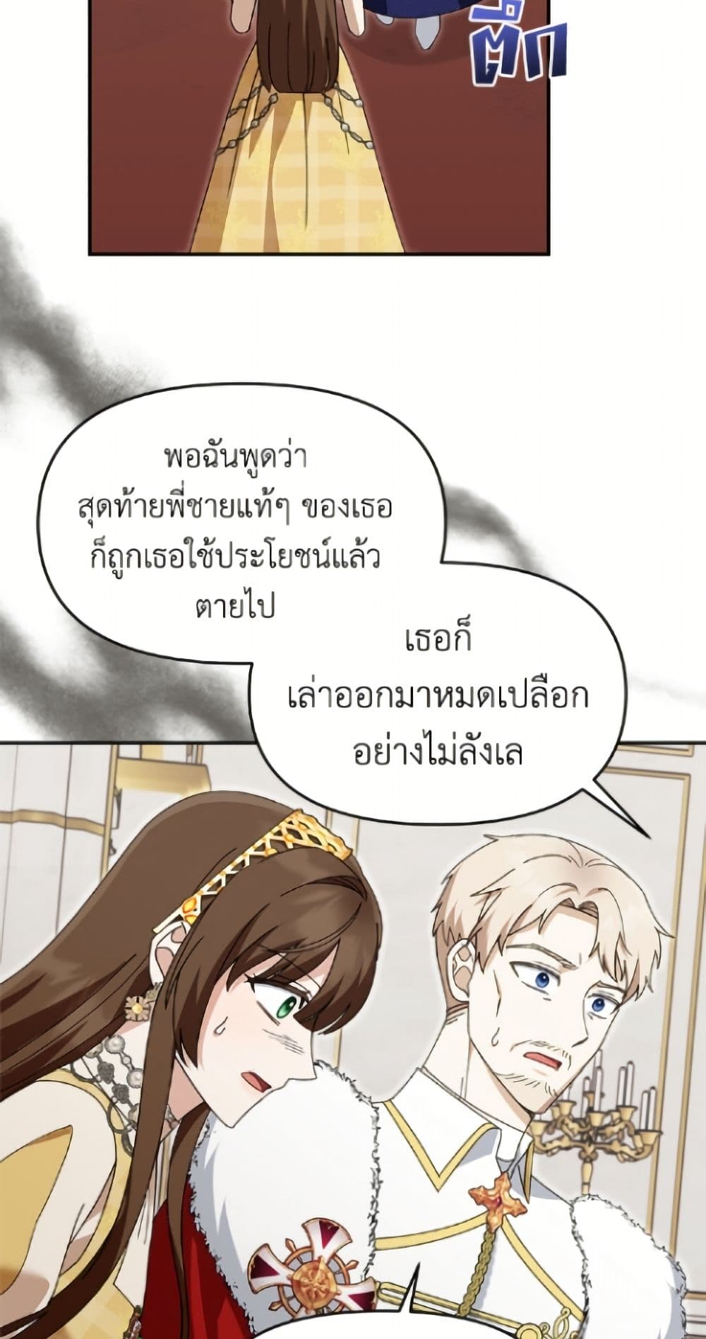 I'd Rather Abandon You Than Be Abandoned page 21