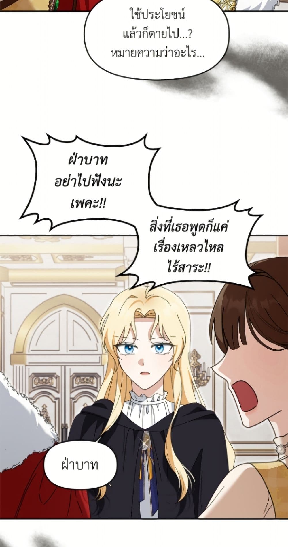 I'd Rather Abandon You Than Be Abandoned page 22