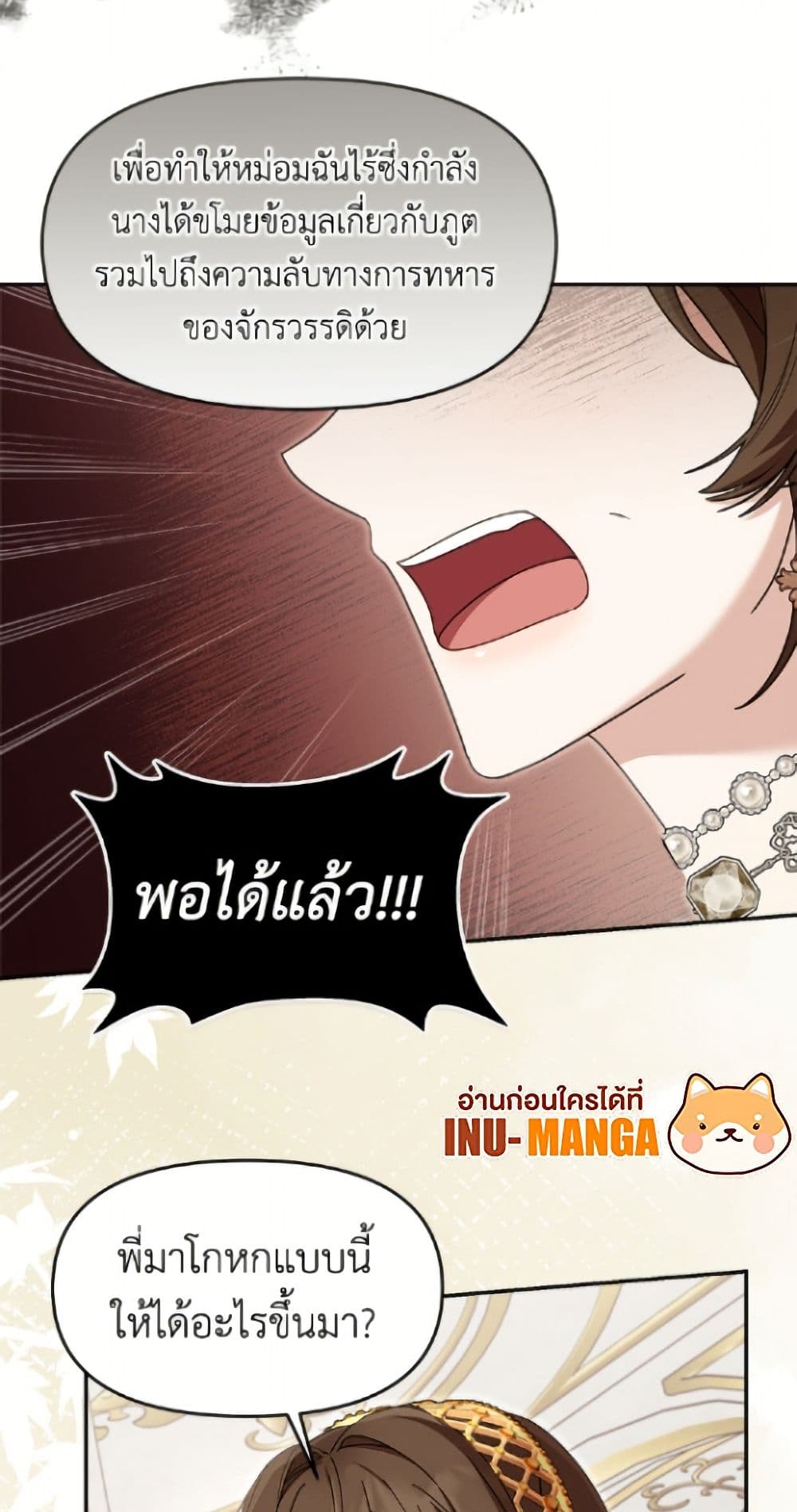 I'd Rather Abandon You Than Be Abandoned page 24