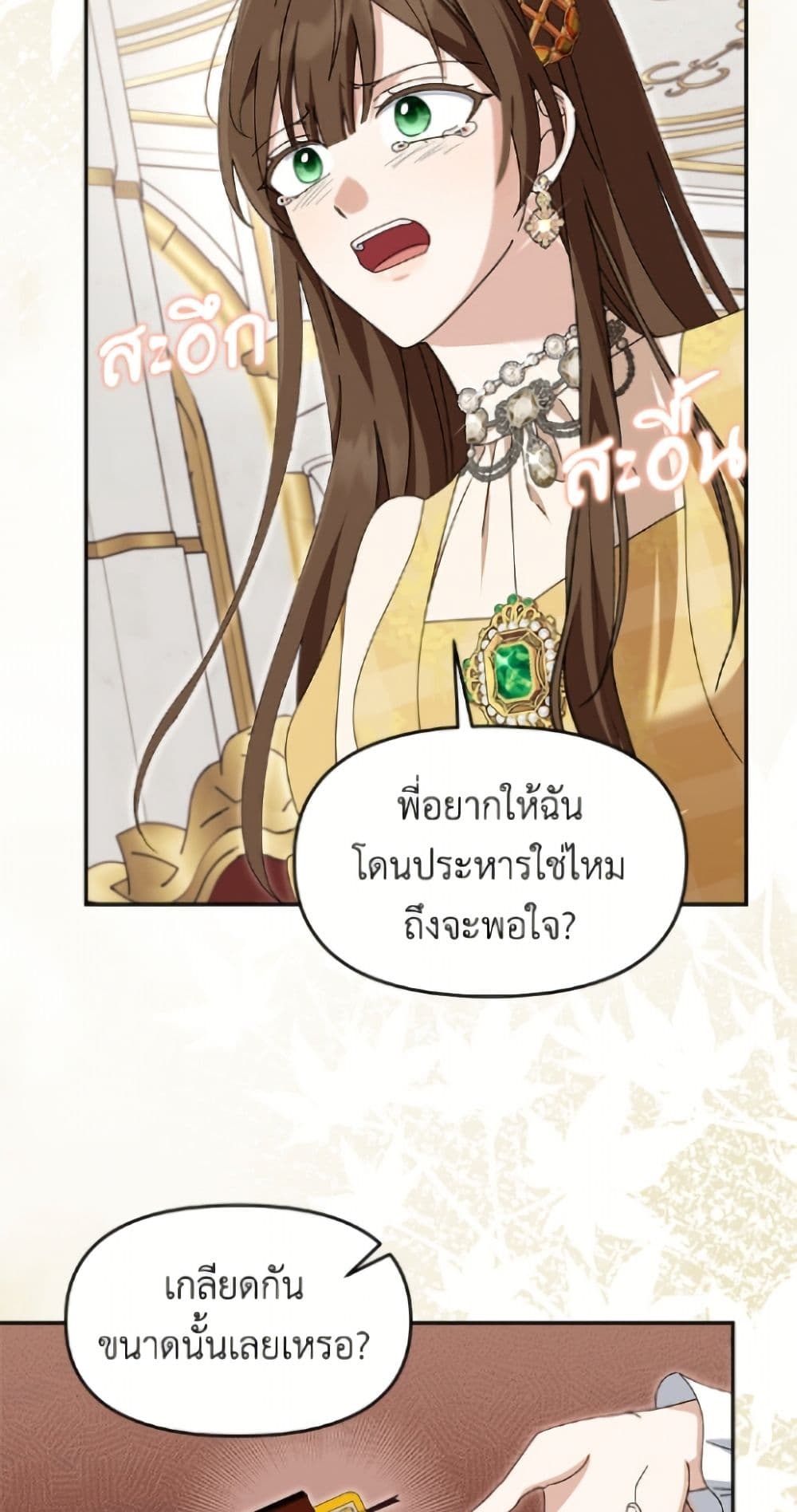 I'd Rather Abandon You Than Be Abandoned page 25