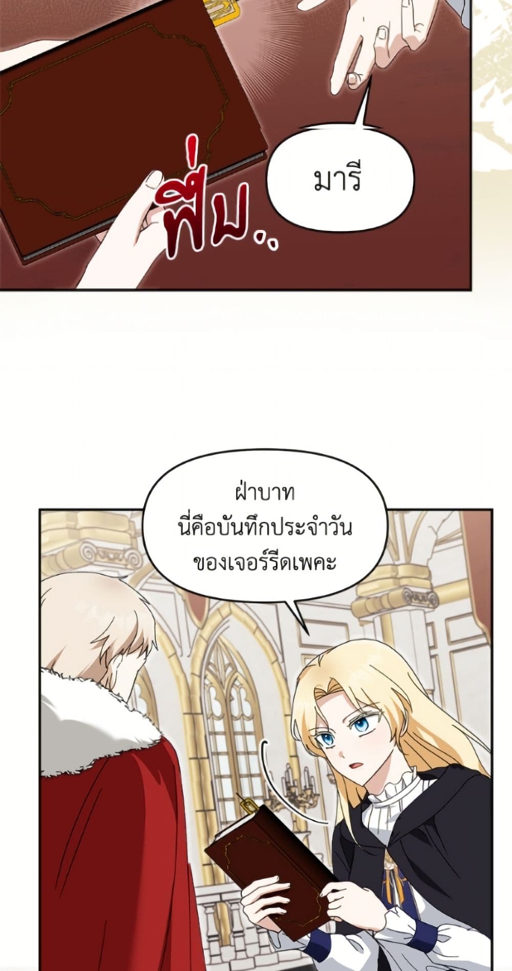 I'd Rather Abandon You Than Be Abandoned page 26