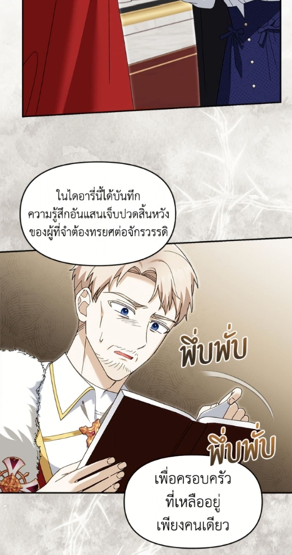I'd Rather Abandon You Than Be Abandoned page 27