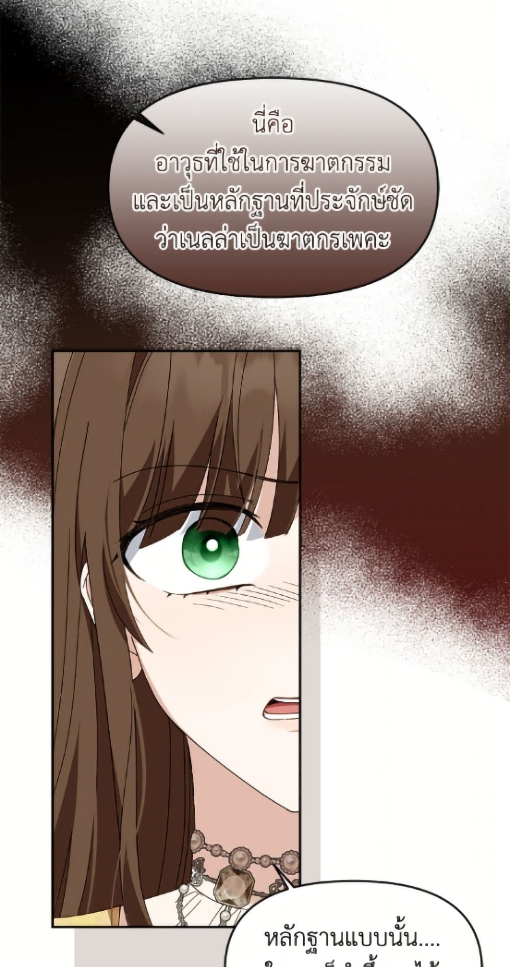 I'd Rather Abandon You Than Be Abandoned page 30
