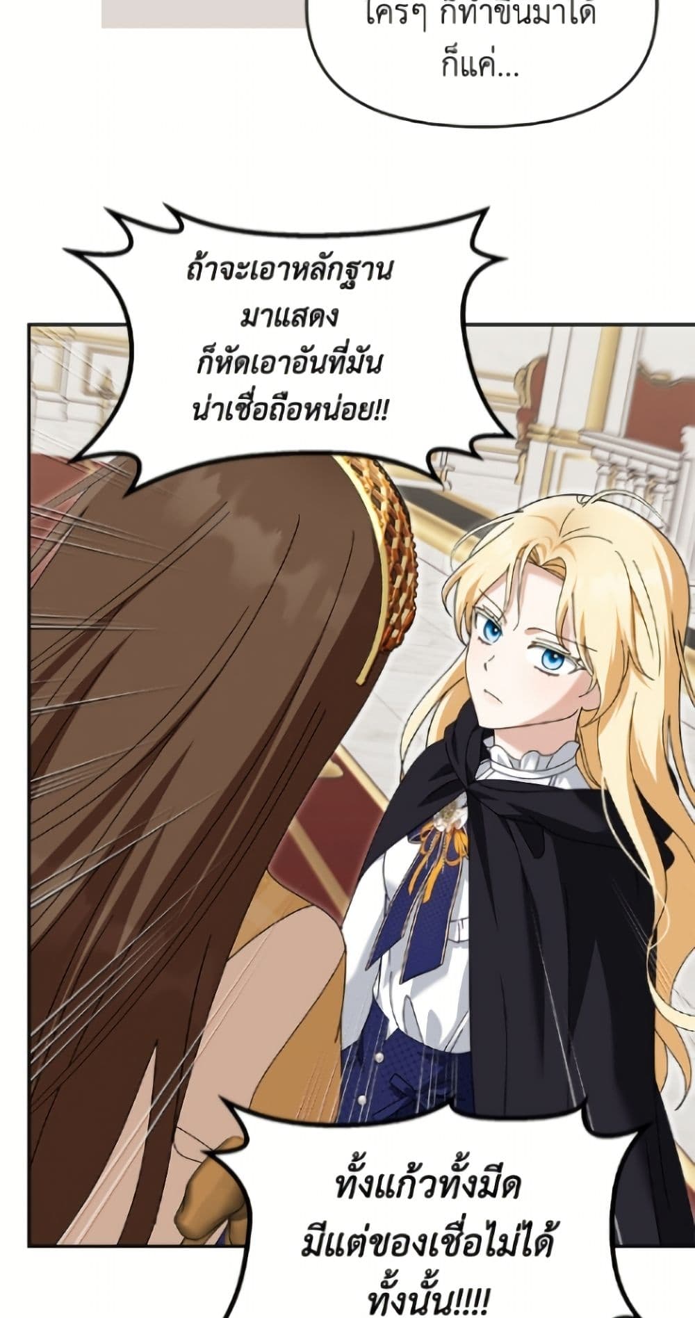 I'd Rather Abandon You Than Be Abandoned page 31