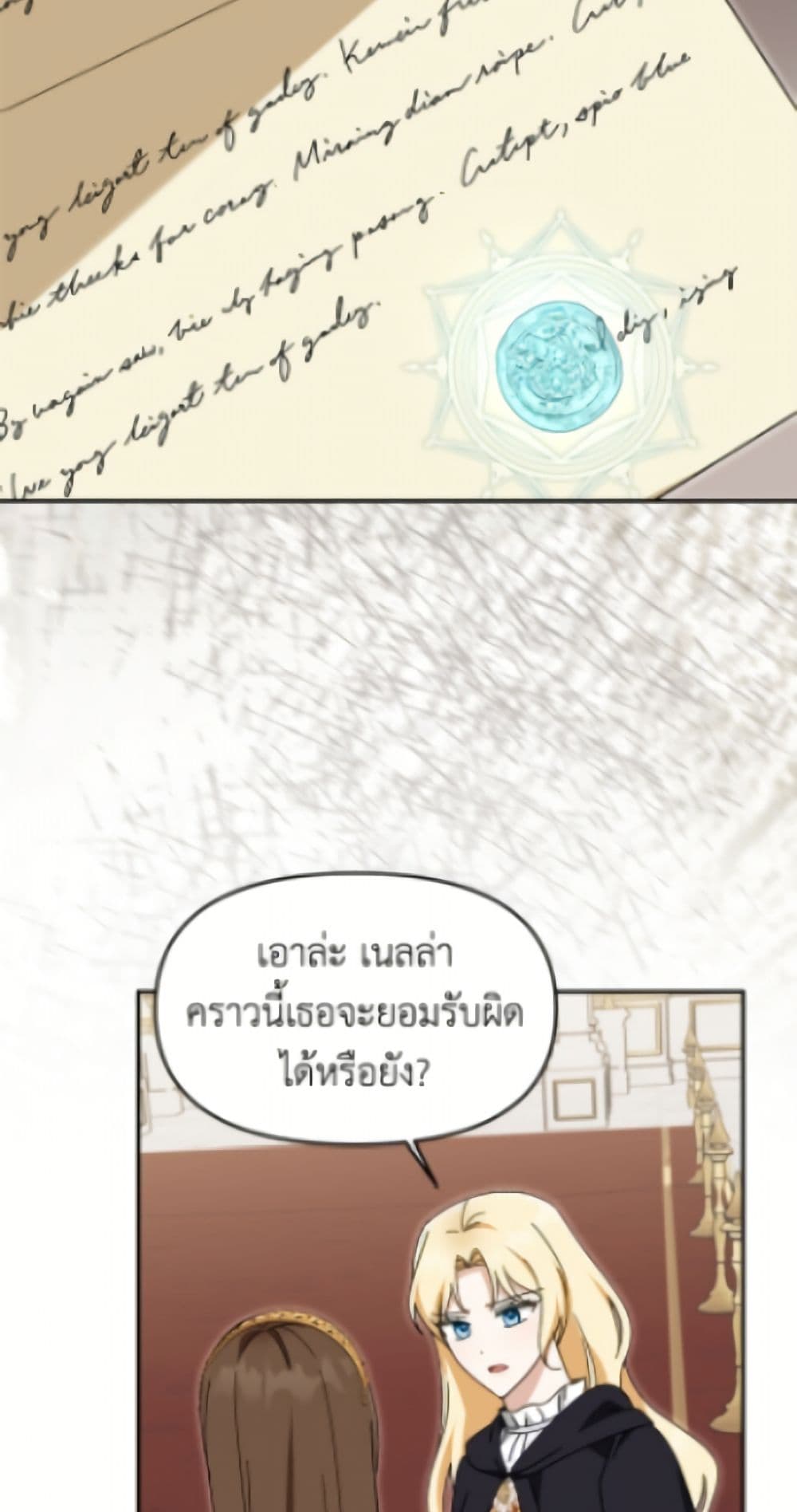 I'd Rather Abandon You Than Be Abandoned page 36