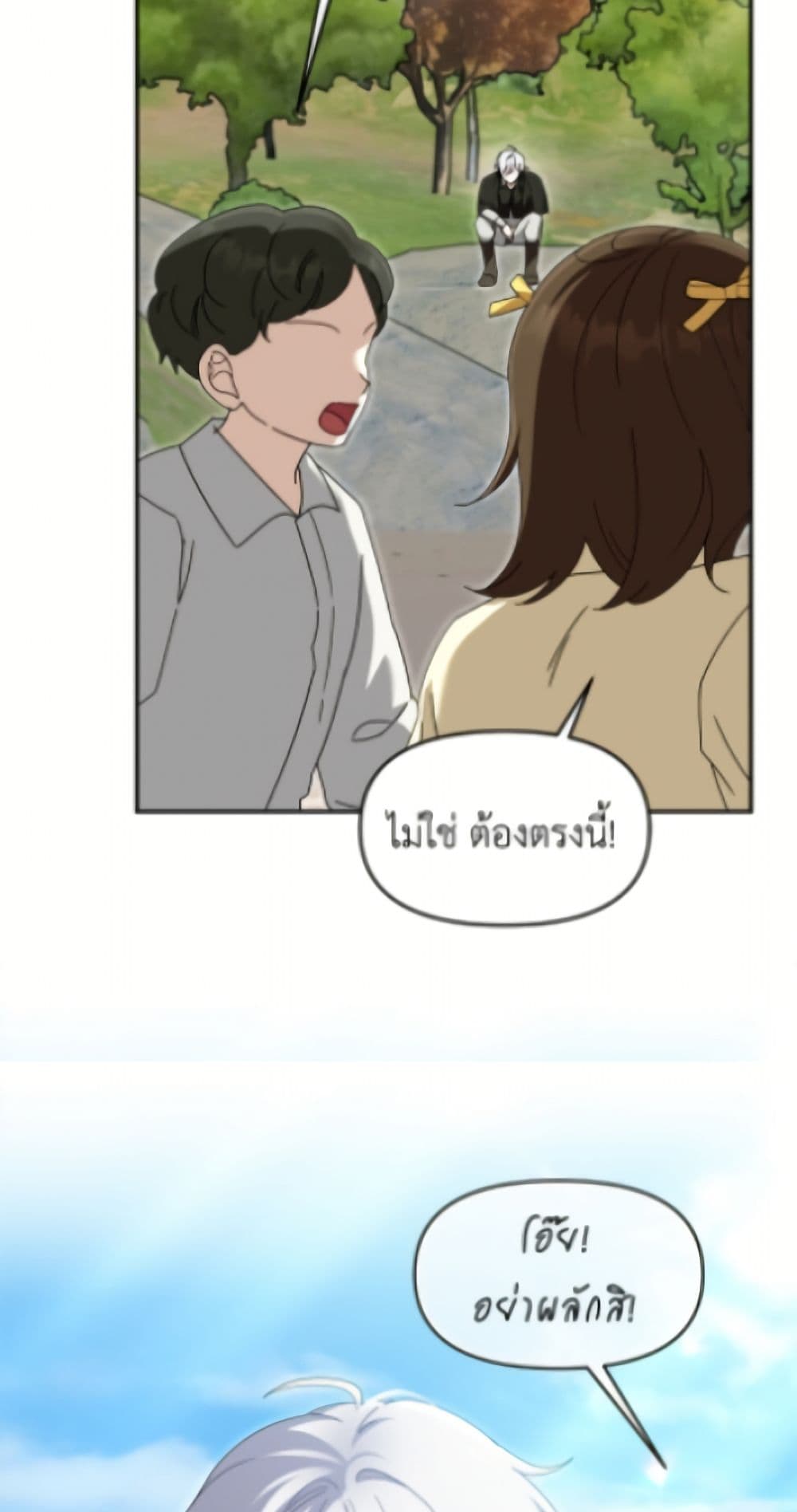 I'd Rather Abandon You Than Be Abandoned page 40
