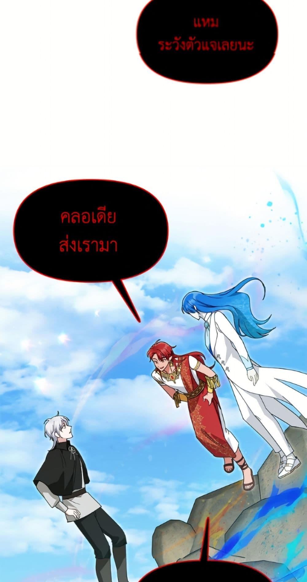 I'd Rather Abandon You Than Be Abandoned page 45