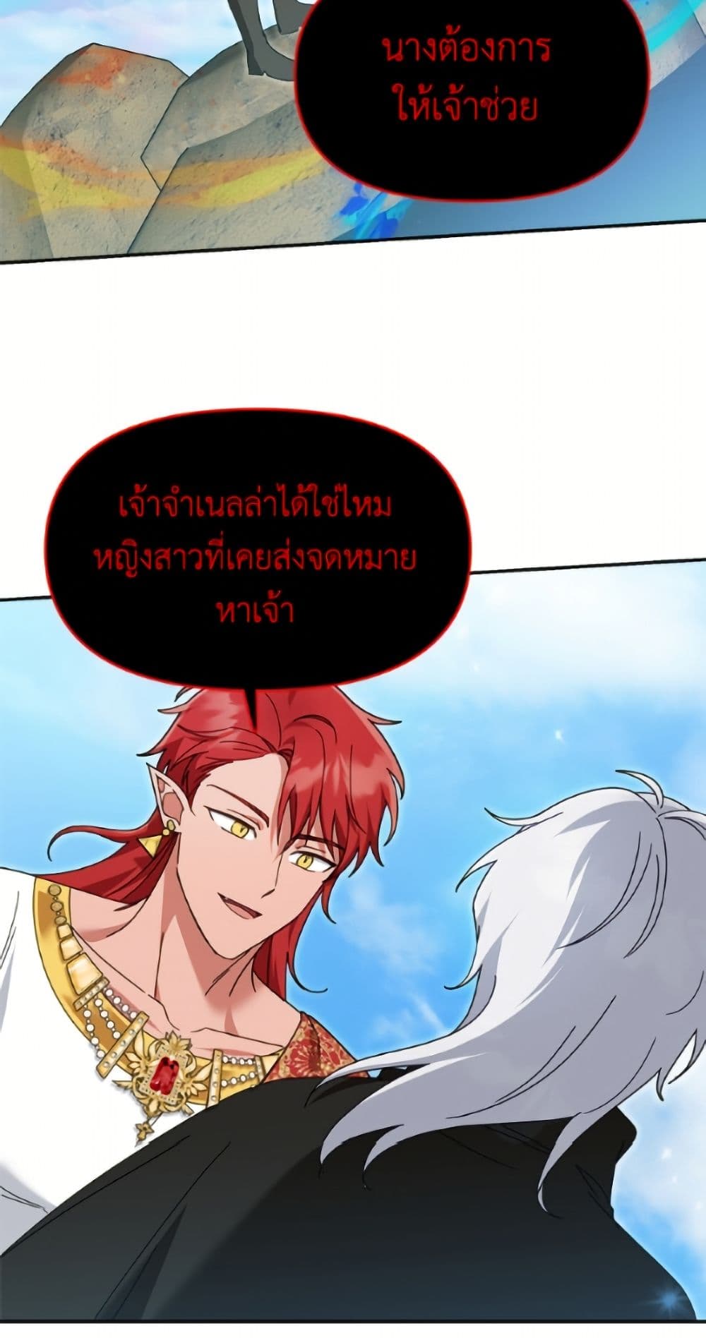 I'd Rather Abandon You Than Be Abandoned page 46