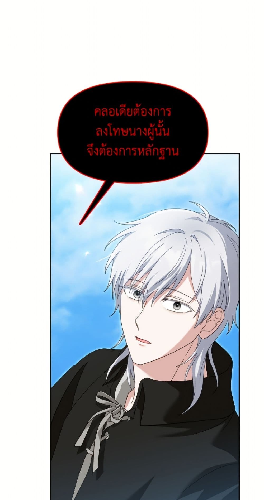 I'd Rather Abandon You Than Be Abandoned page 47