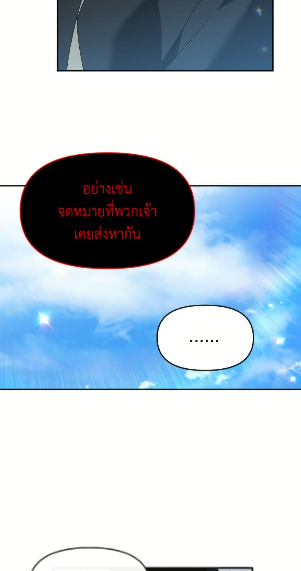 I'd Rather Abandon You Than Be Abandoned page 48