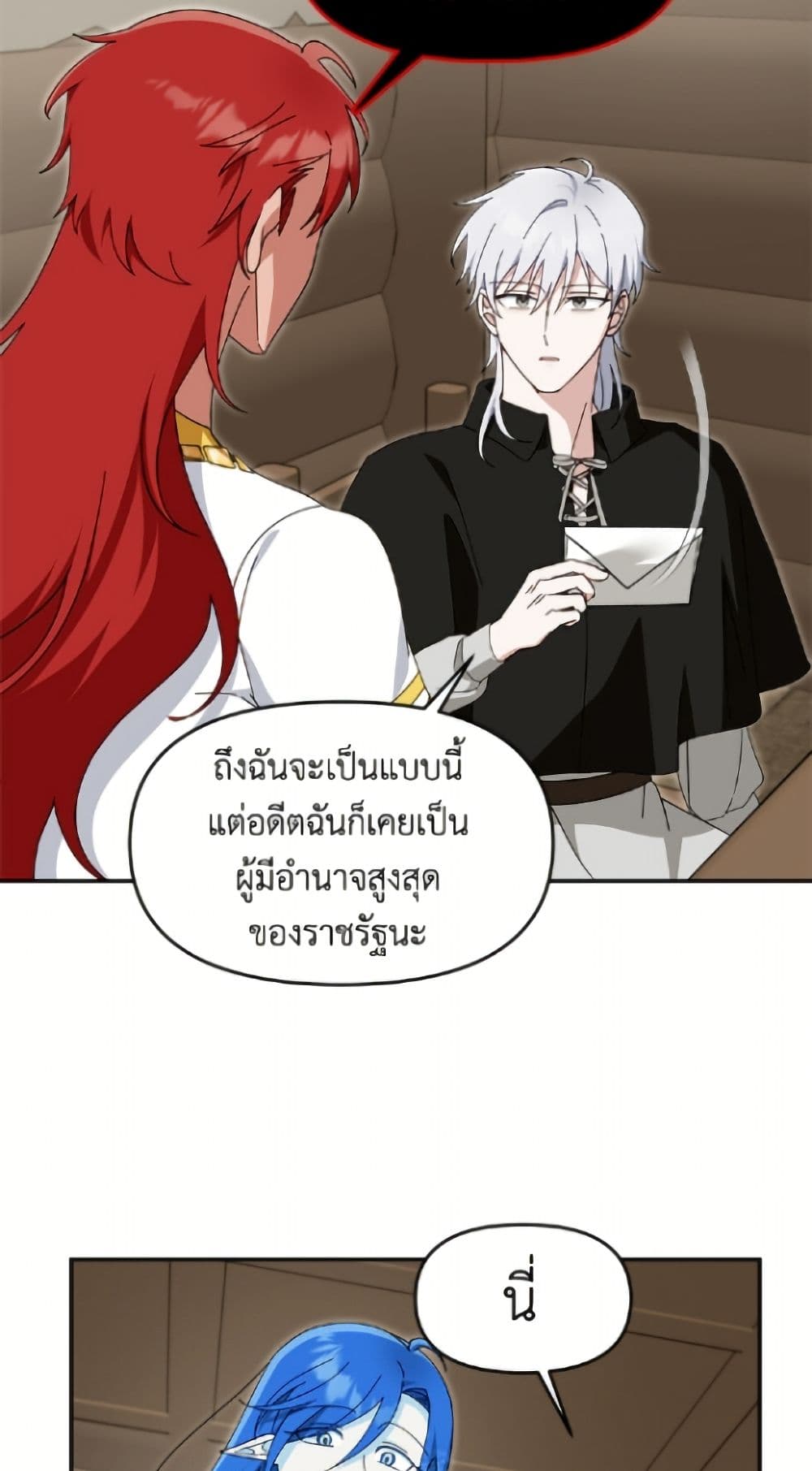 I'd Rather Abandon You Than Be Abandoned page 4
