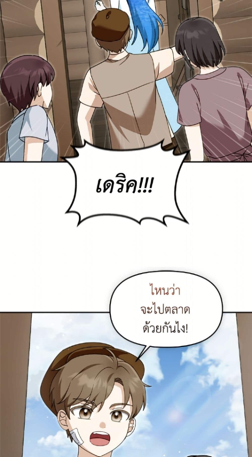 I'd Rather Abandon You Than Be Abandoned page 6