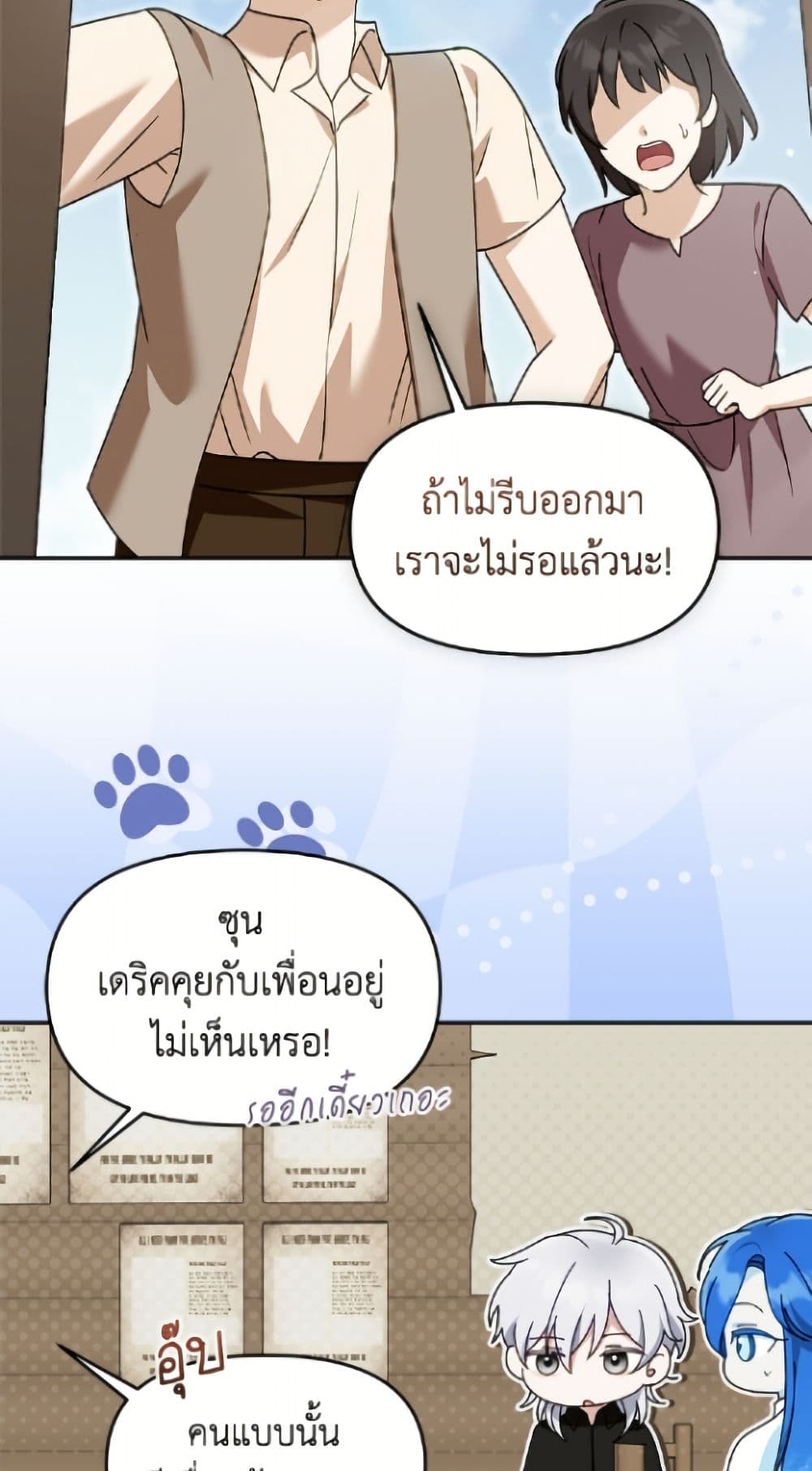 I'd Rather Abandon You Than Be Abandoned page 7