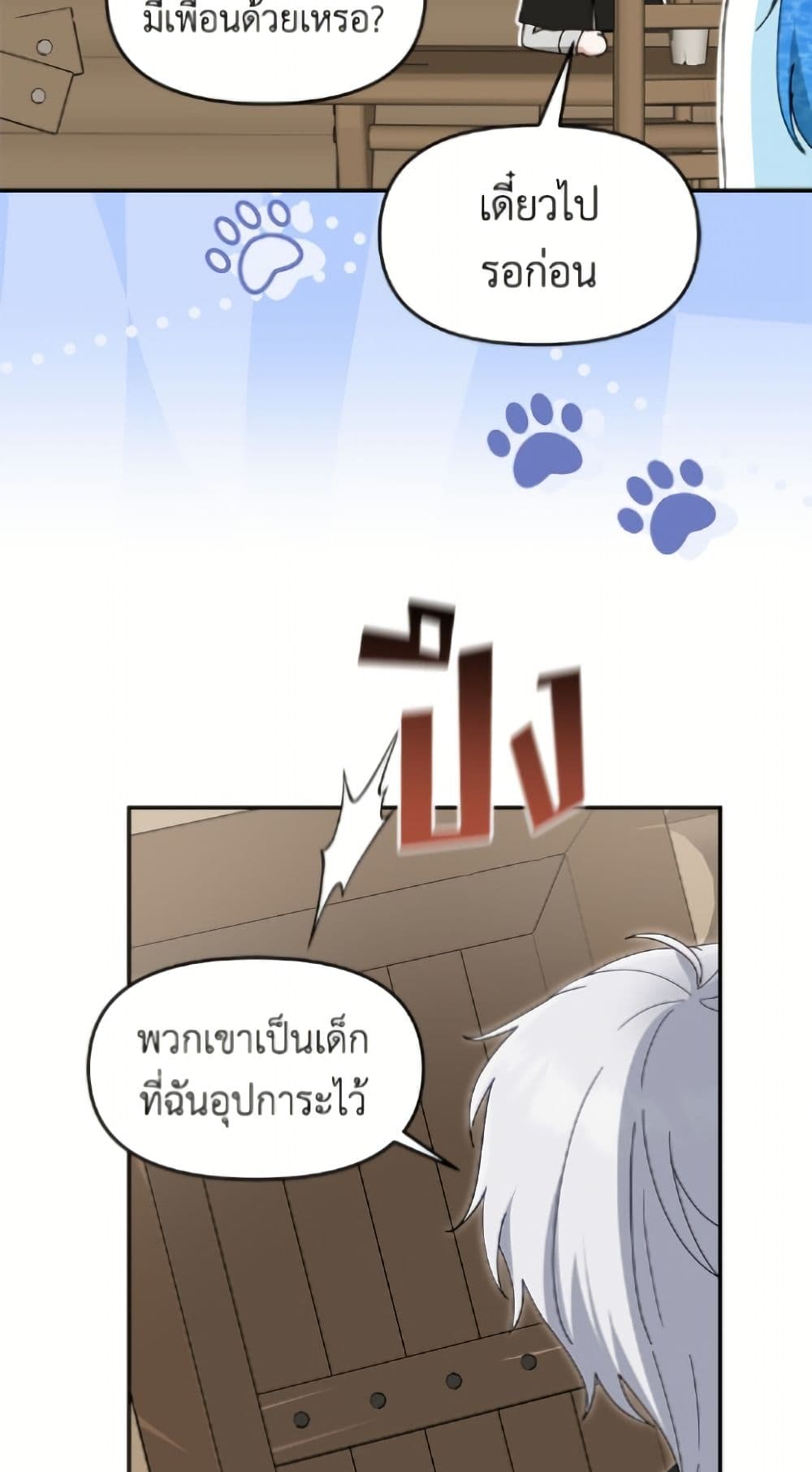 I'd Rather Abandon You Than Be Abandoned page 8