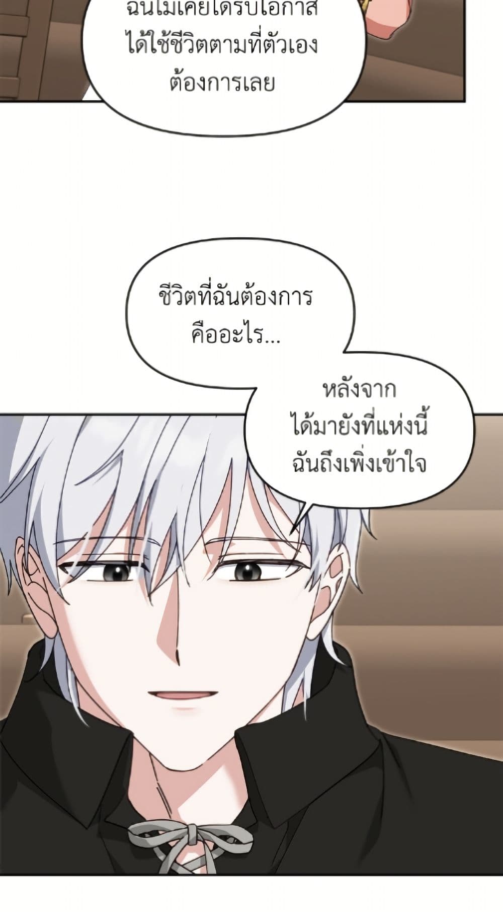 I'd Rather Abandon You Than Be Abandoned page 10