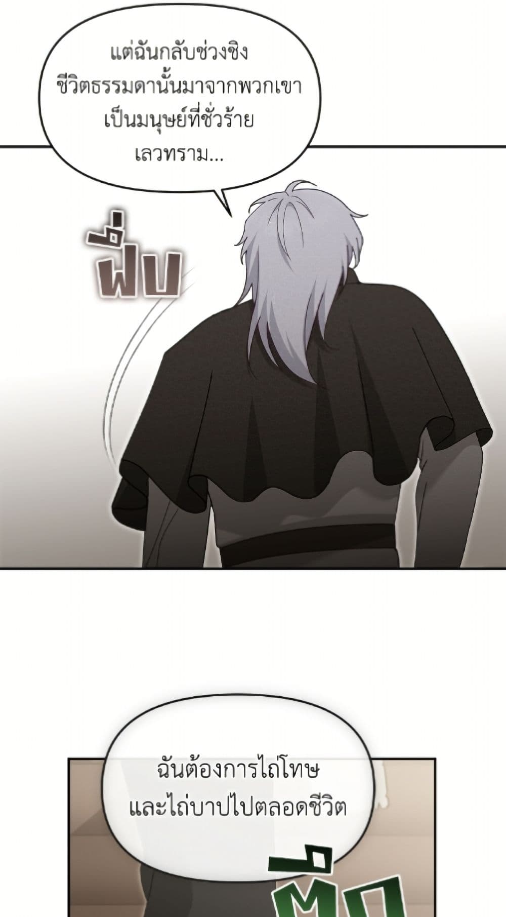 I'd Rather Abandon You Than Be Abandoned page 12